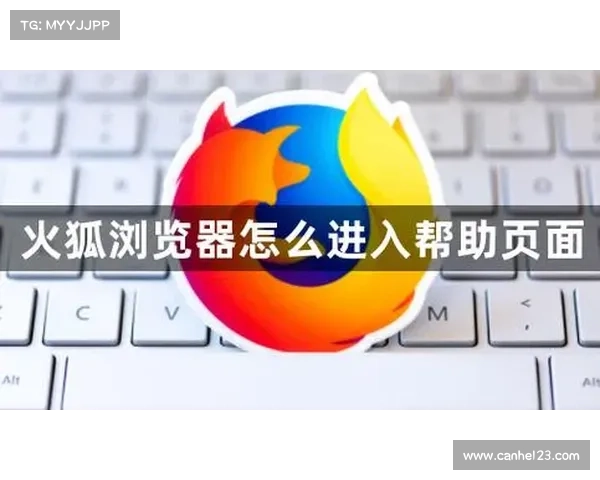 全面掌握火狐浏览器功能提升与使用技巧的终极指南